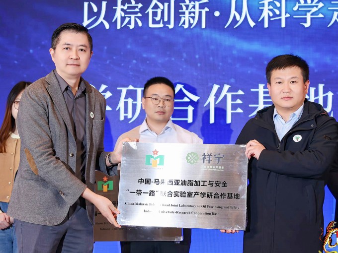 2025年12月5日，由馬來(lái)西亞種植與原產(chǎn)業(yè)部、馬來(lái)西亞棕櫚油總署和暨南大學(xué)聯(lián)合..